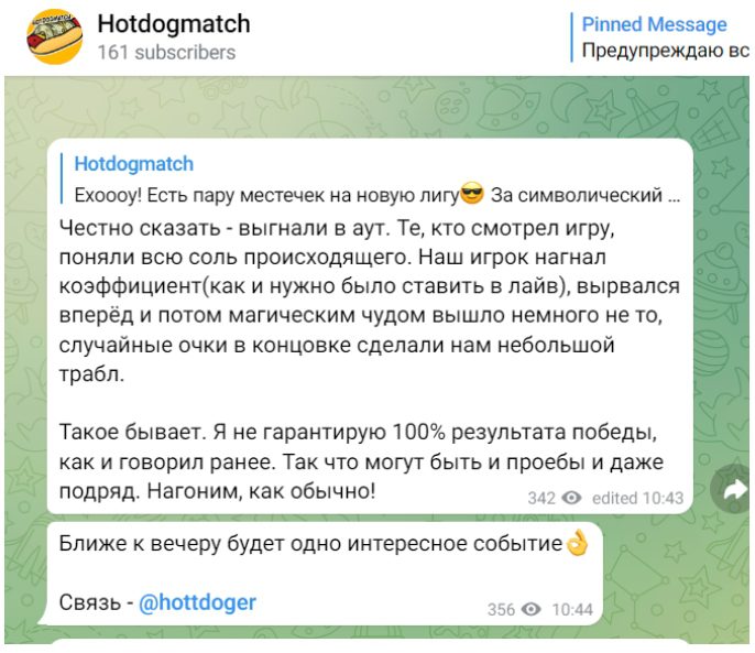 HotDogMatch о спортивных событиях