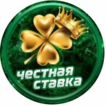 Честная ставка каппер