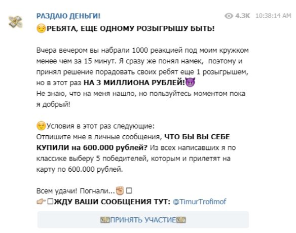 Розыгрыши от TimurTrofimof