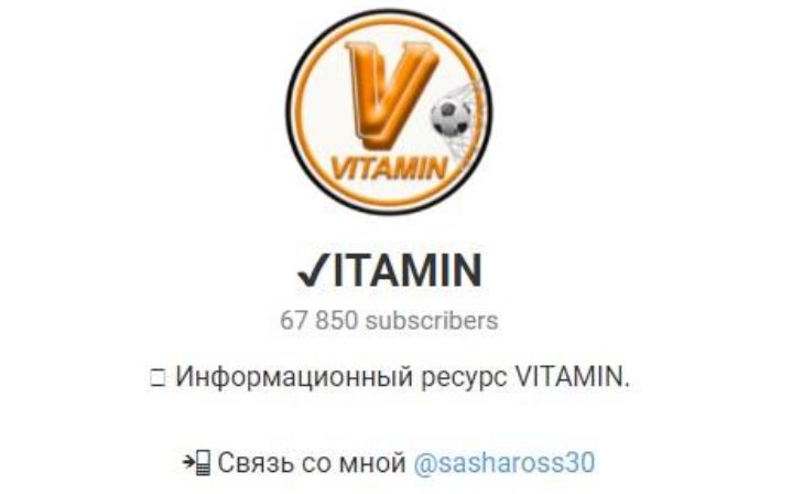 Телеграмм ITAMIN @sashaross30