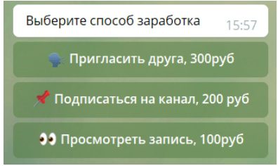 Заработок с vremlbv bot