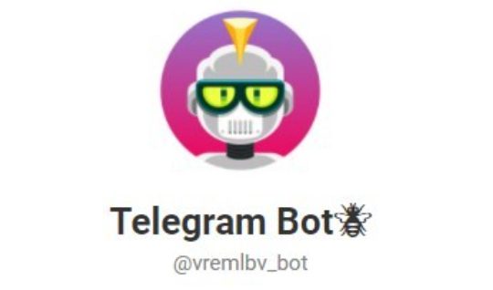 vremlbv bot Телеграмм