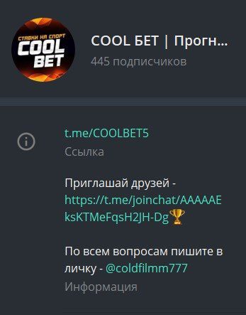 Телеграм канал CoolBet