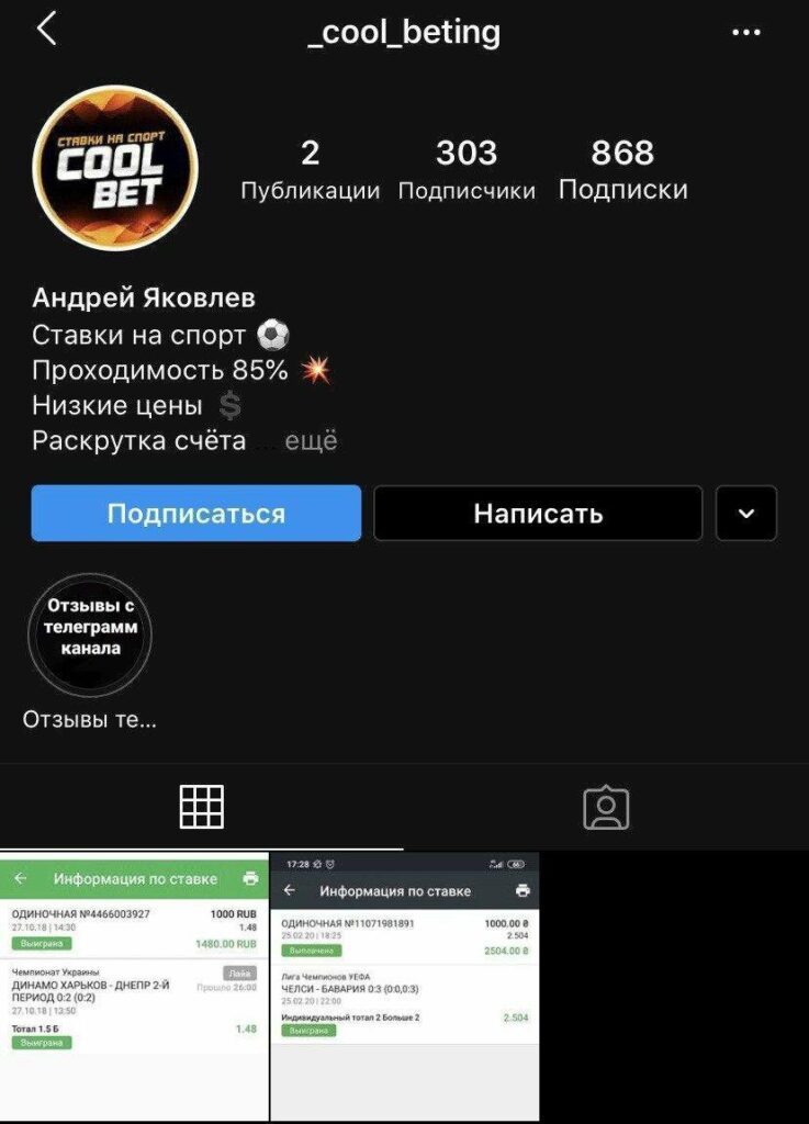 Инстаграм станица CoolBet