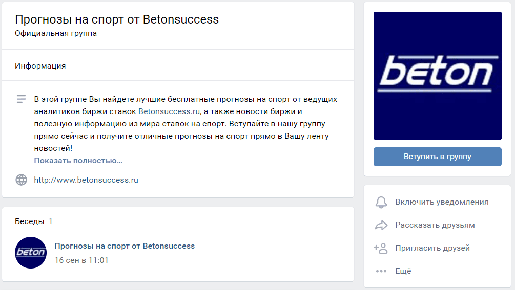 Группа ВК betonsuccess ru(бетон саксес)