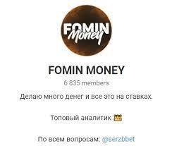 fomin