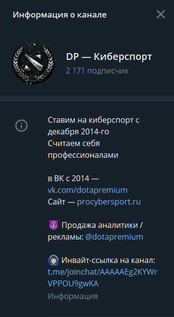 dp киберспорт информация о канале