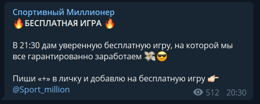 спортивный миллионер бесплатная игра