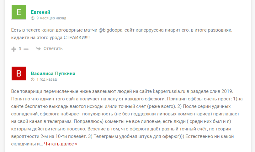 Kapperrussia отзывы