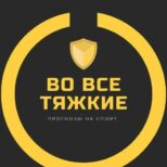 Отзывы о каппере Во все Тяжкие