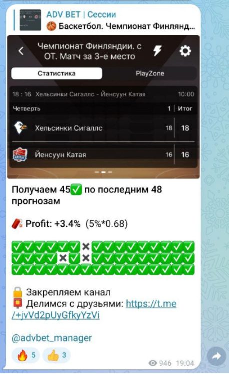 Статистика от ADV BET