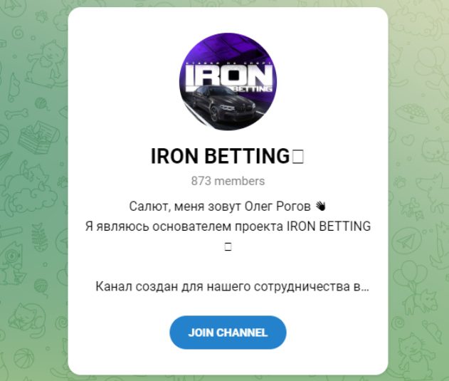 IRON BETTING Телеграмм