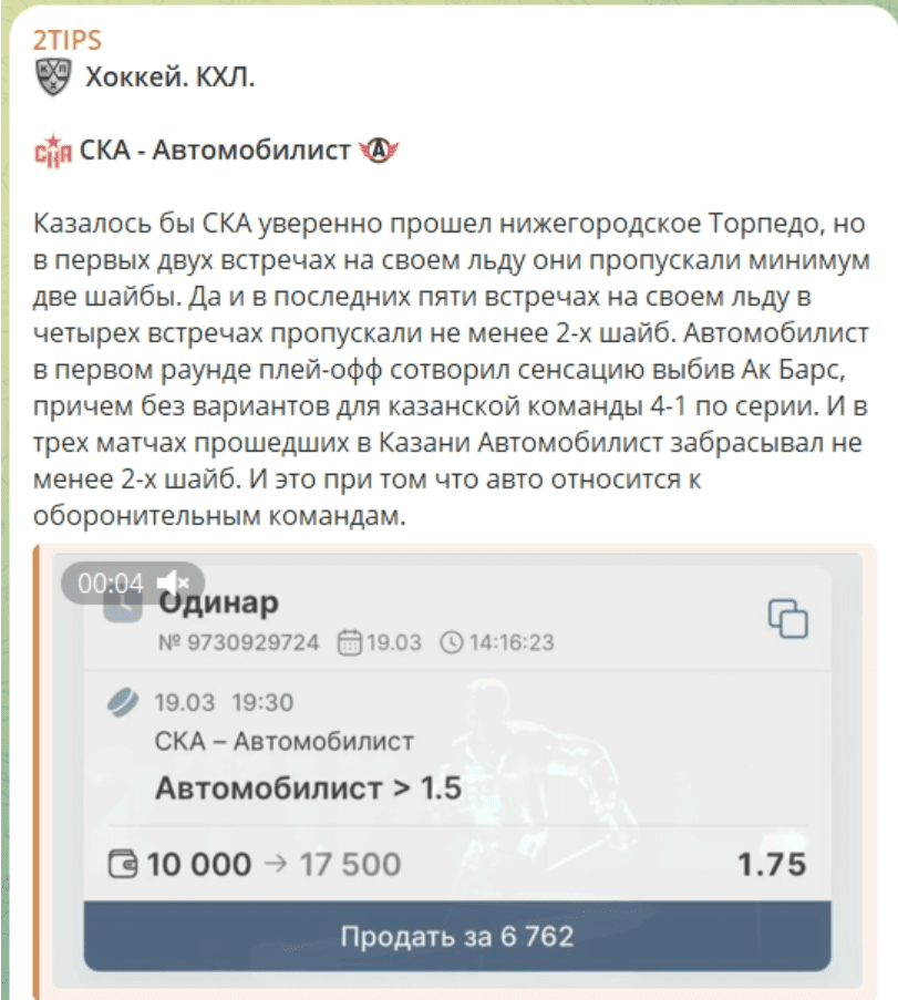 2tips телеграм канал