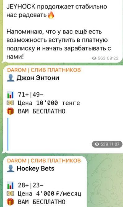 DAROM прогнозы