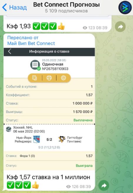 Bet Connect ставки