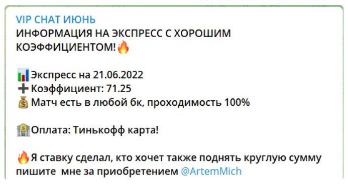 Услуги BraZZers Bet в Telegram