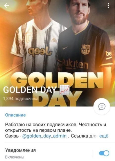 Телеграмм канал GOLDEN DAY