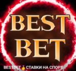 Каппер BESTBET | СТАВКИ НА СПОРТ