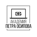 Академия Петра Осипова