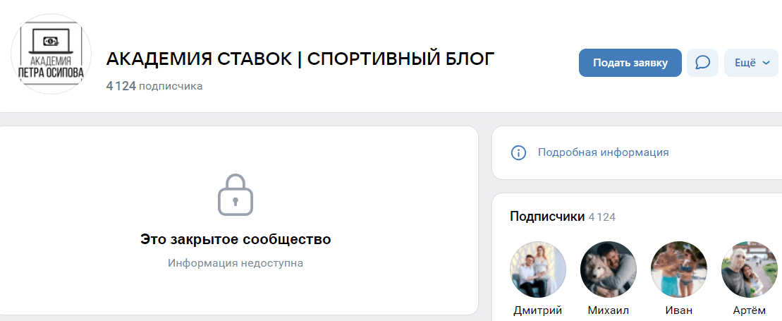 академия петра осипова тг канал