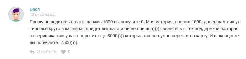 Александр Карелин Заработок отзывы