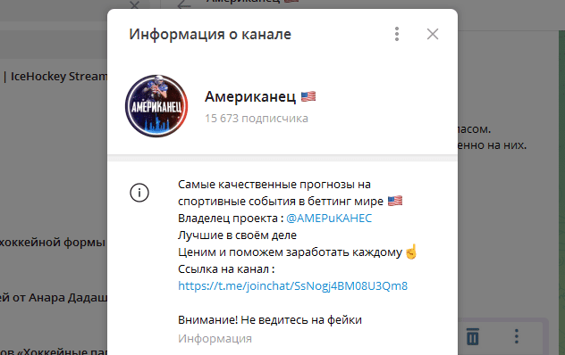 американец телеграмм канал отзывы
