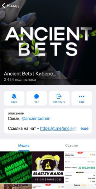 Ancient Bets телеграмм