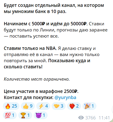 basket bets nba телеграмм канал