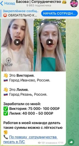 Басова Сотрудничество отзывы