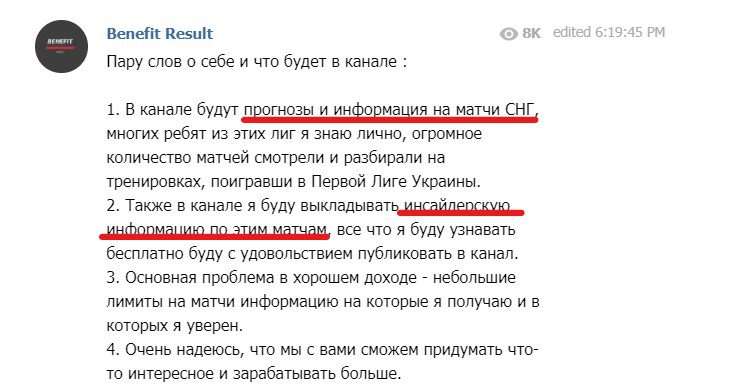 benefit result информация о деятельности