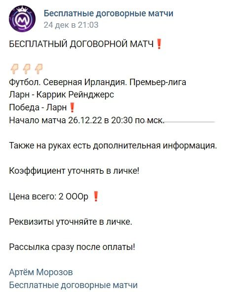 Бесплатные договорные матчи