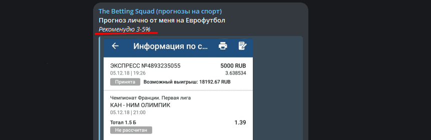 betting squad капер отзывы