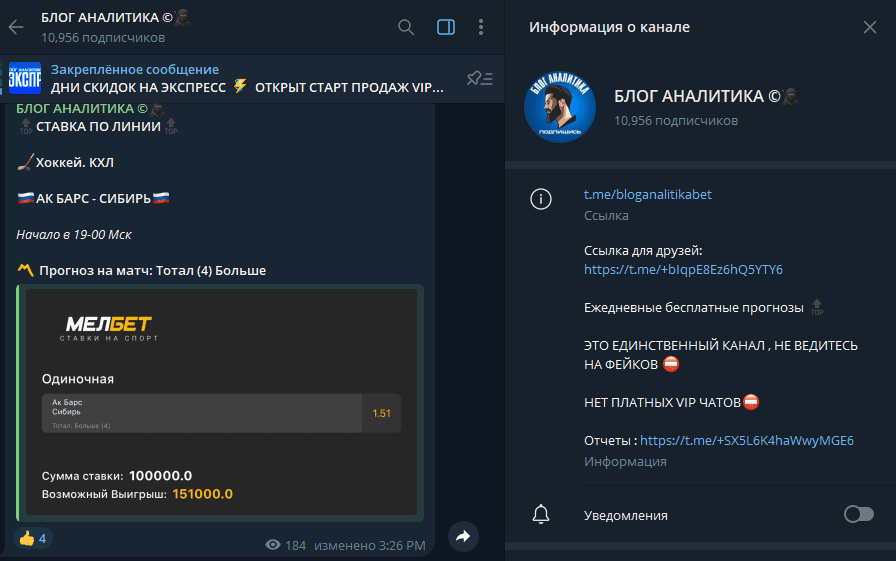 блог аналитика отзывы телеграмм
