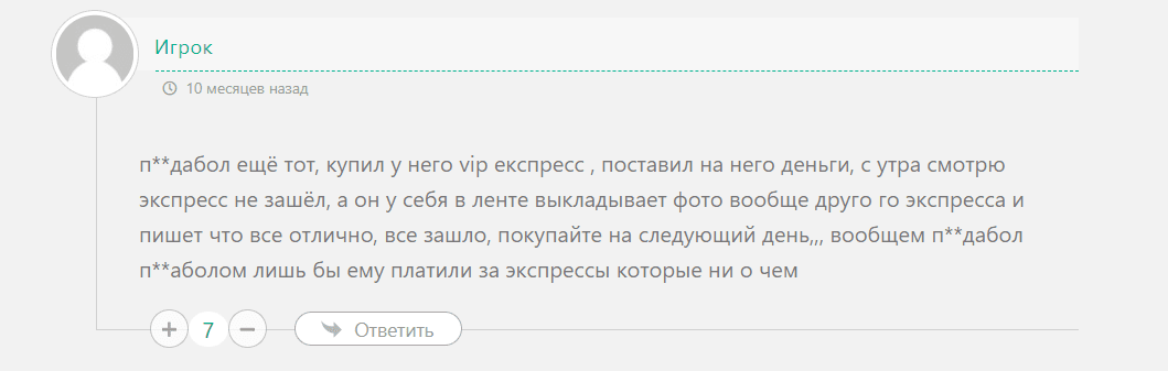 блог аналитика прогнозы отзывы