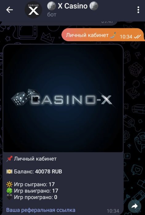 Бот @Casino_Xslotbot в телеграмме