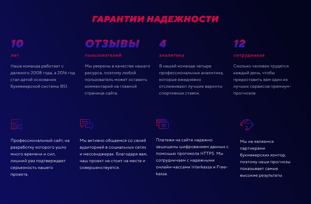 bs1 отзывы