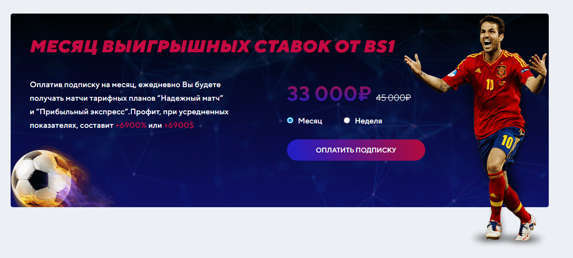 bs1bet отзывы