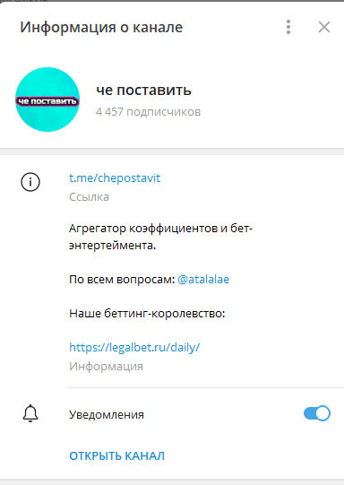 че поставить