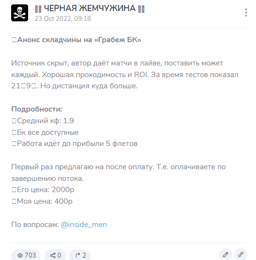 чёрная жемчужина каппер