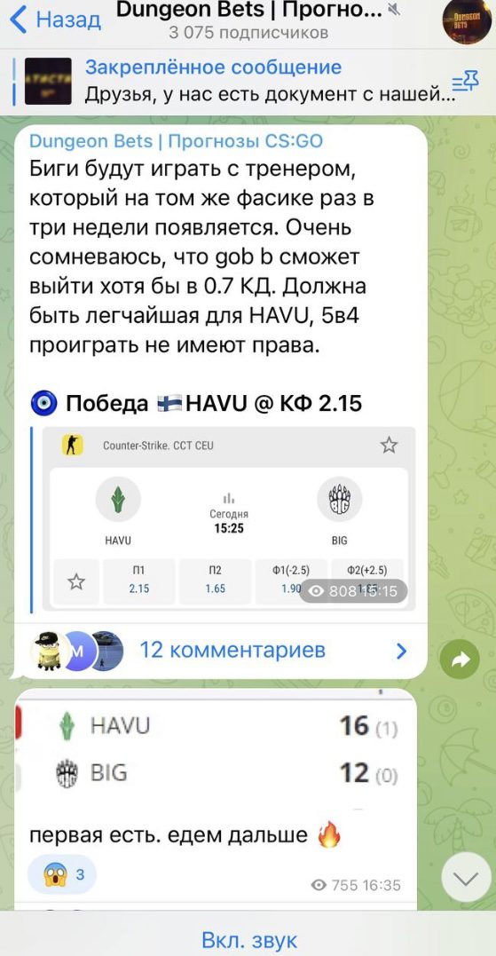 Dungeon Bets ставки на спорт