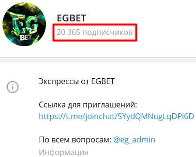 egbet информация о канале