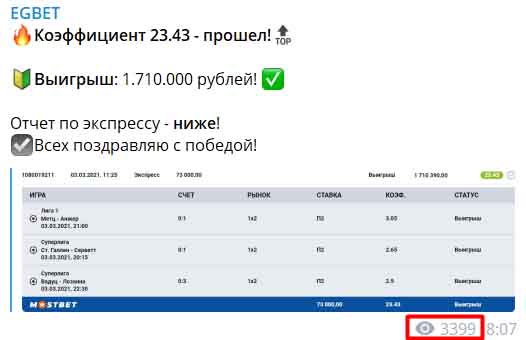 egbet просмотры