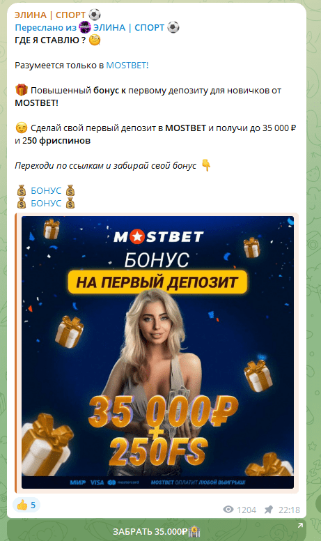 элина спорт капер отзывы