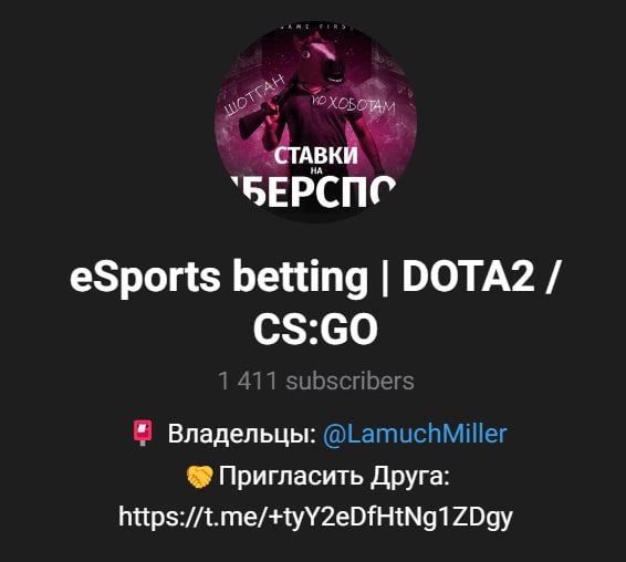 Esports Betting телеграмм