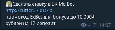 excellent bet ставки