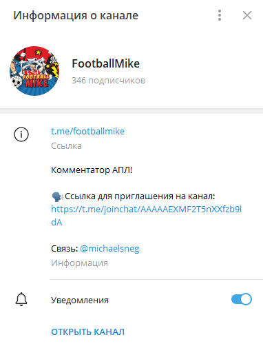 footballmike