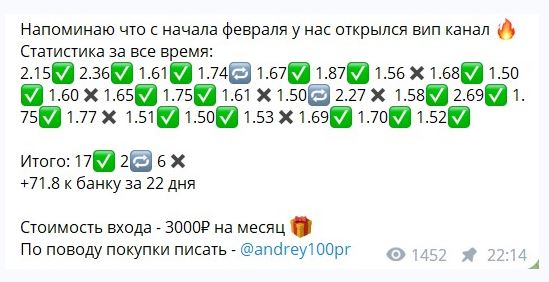 FREE BET статистика