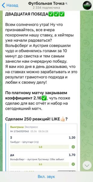 Футбольная Точка Дмитрий Быков