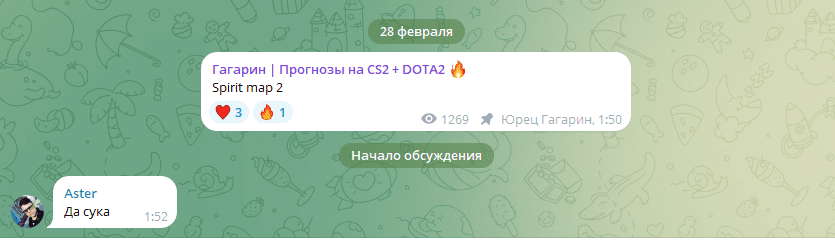 Гагарин прогнозы отзывы