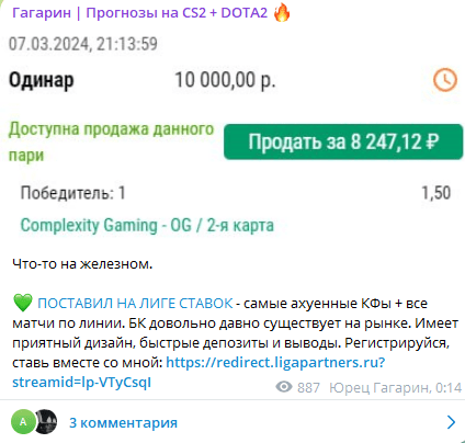 Гагарин Телеграм